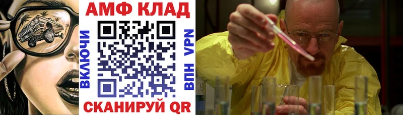 Amphetamine Розовый  купить   Североморск 