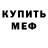 Метадон мёд LiL Pusska