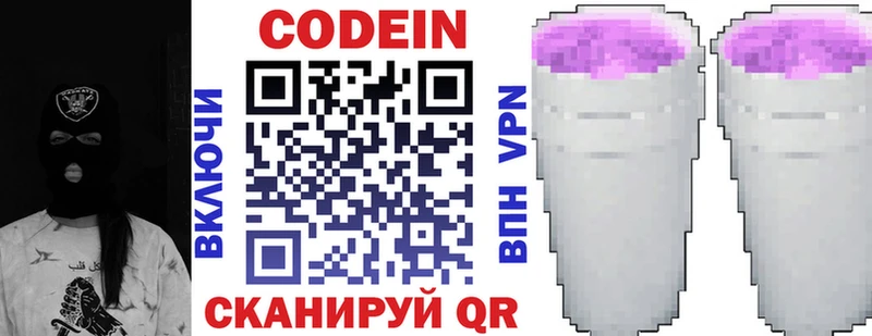 дарнет шоп  Североморск  Codein Purple Drank 