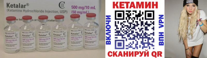 Кетамин ketamine  Североморск 