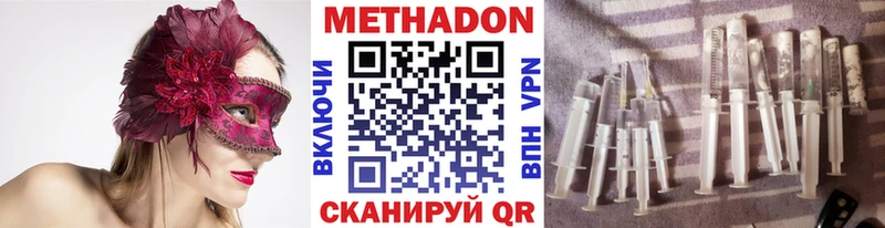 Метадон methadone  наркота  Североморск 